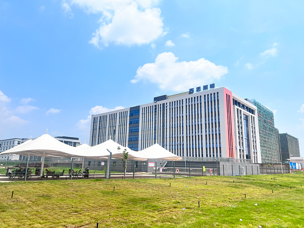 Ag亚洲集团照明智慧园乔迁表彰大会