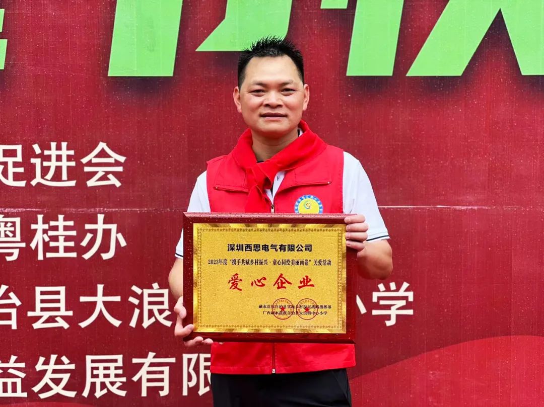 Ag亚洲集团照明2023捐赠广西融水大浪镇中心小学爱心公益活动