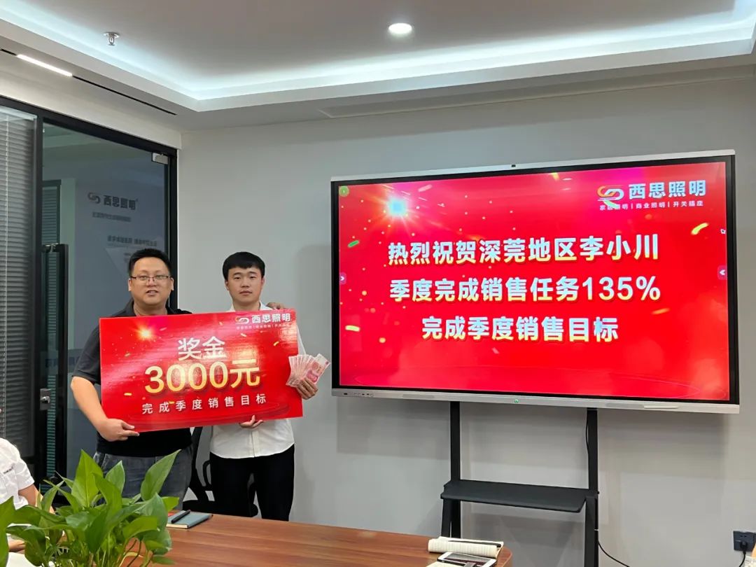 Ag亚洲集团照明第三季度销售总结大会圆满成功